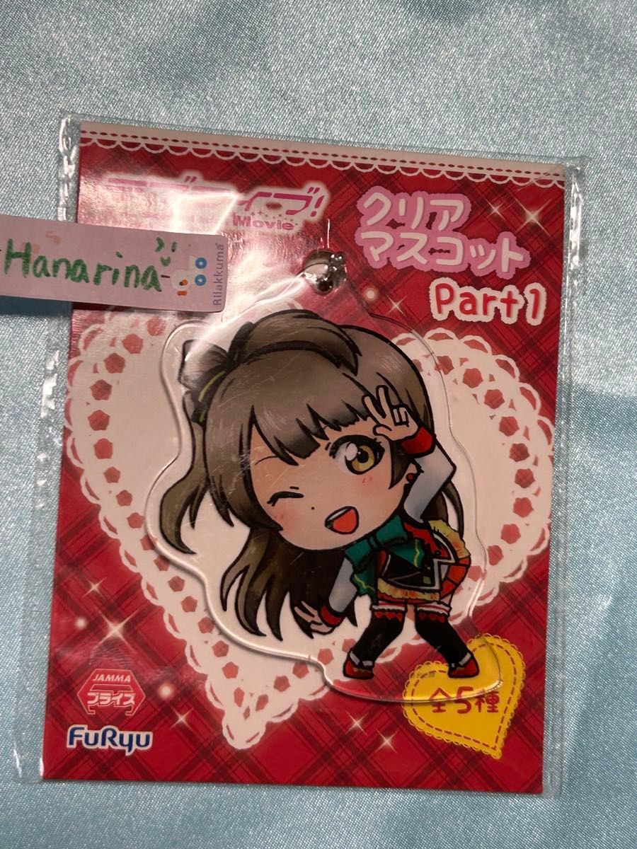 ラブライブ μ's 南ことり アクリルキーホルダー｜Yahoo!フリマ（旧