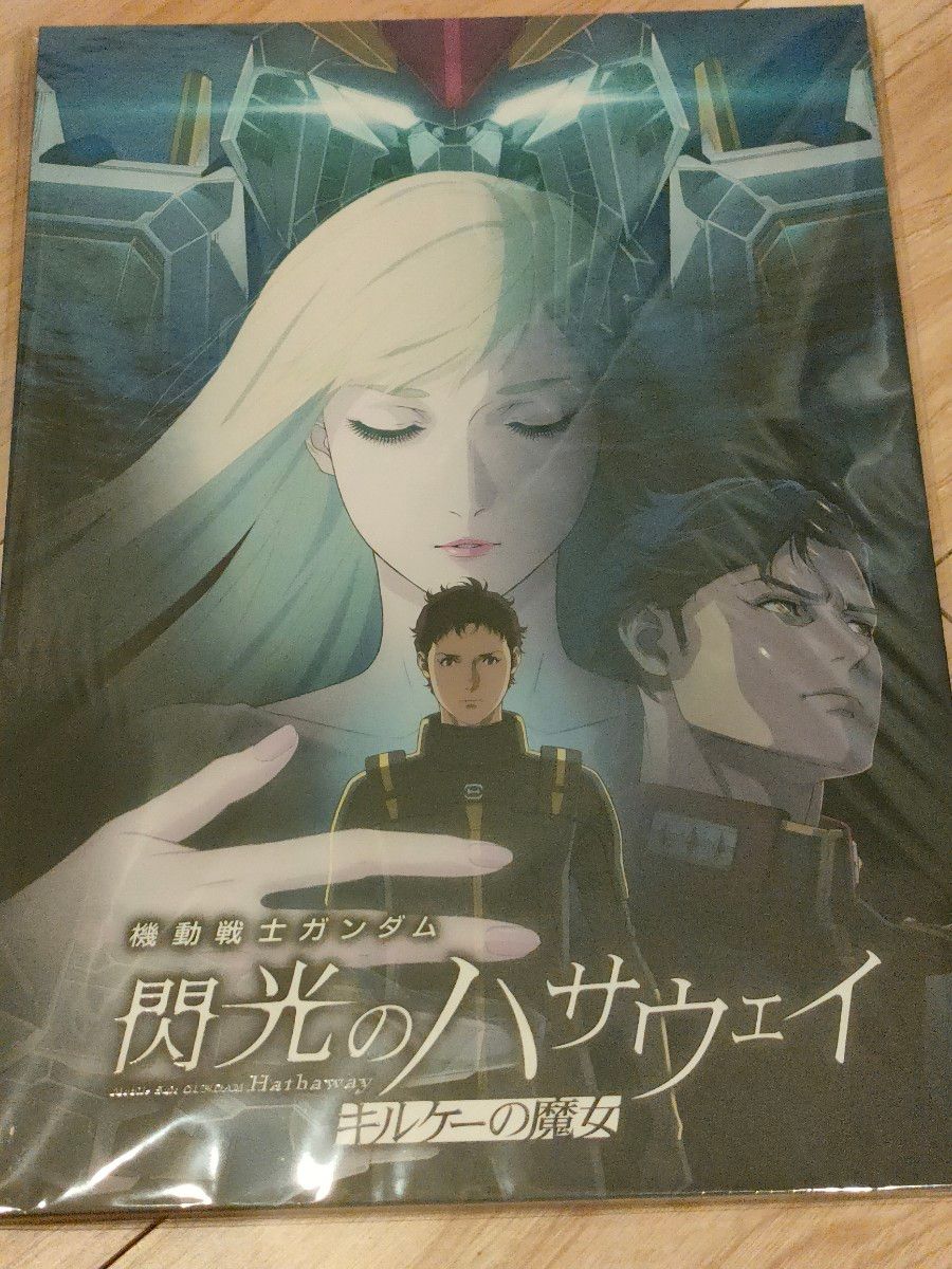 機動戦士ガンダム 閃光のハサウェイ キルケーの魔女 豪華版