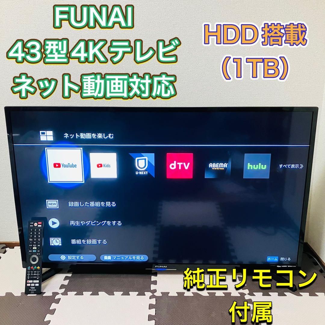 FUNAI フナイ 43型液晶テレビ 4Kテレビ 43インチ FL-43U4020 HDD内蔵