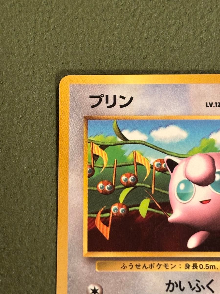 旧裏 プリン 光沢あり ポケモンカード コロコロコミックおまけ｜Yahoo