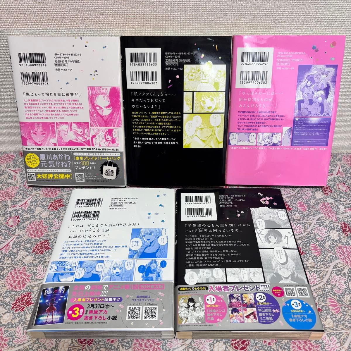 推しの子 全巻 全16巻 セット 初版 帯付き まとめ売り 完結 漫画 本