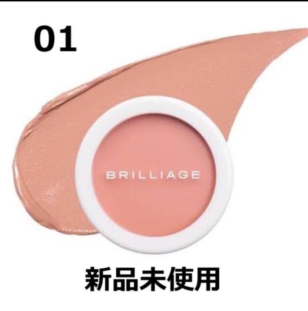 ブリリアージュ カモフラージュ コンシーラーチーク 01 ピンクベージュ