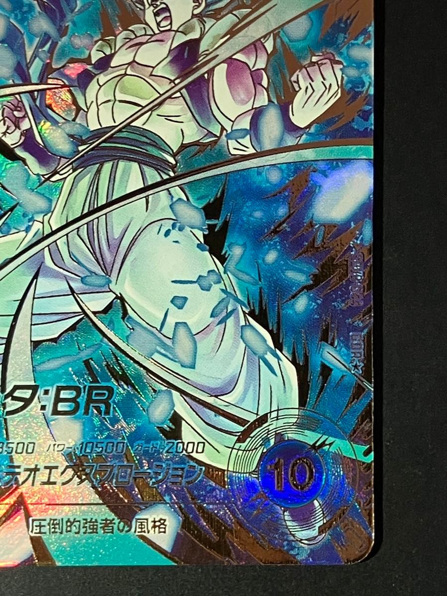 完全美品】 ドラゴンボールスーパーダイバーズ sdv8-044 ゴジータ BR