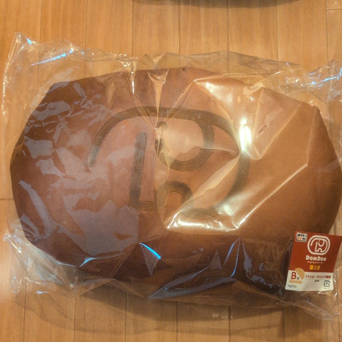 タイトーくじ ドムドムバーガー第二弾B賞＆LH賞セット｜Yahoo!フリマ