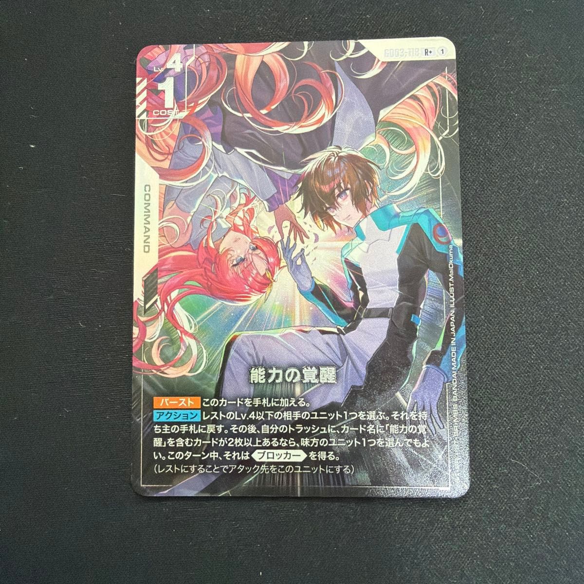 ガンダムカードゲーム 能力の覚醒 パラレル｜Yahoo!フリマ（旧PayPay