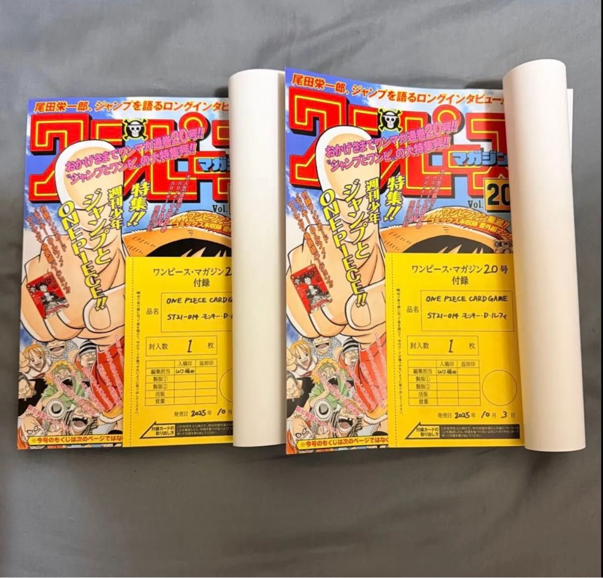 ワンピースマガジン 20号 ルフィ付録プロモカード付き 2冊｜Yahoo