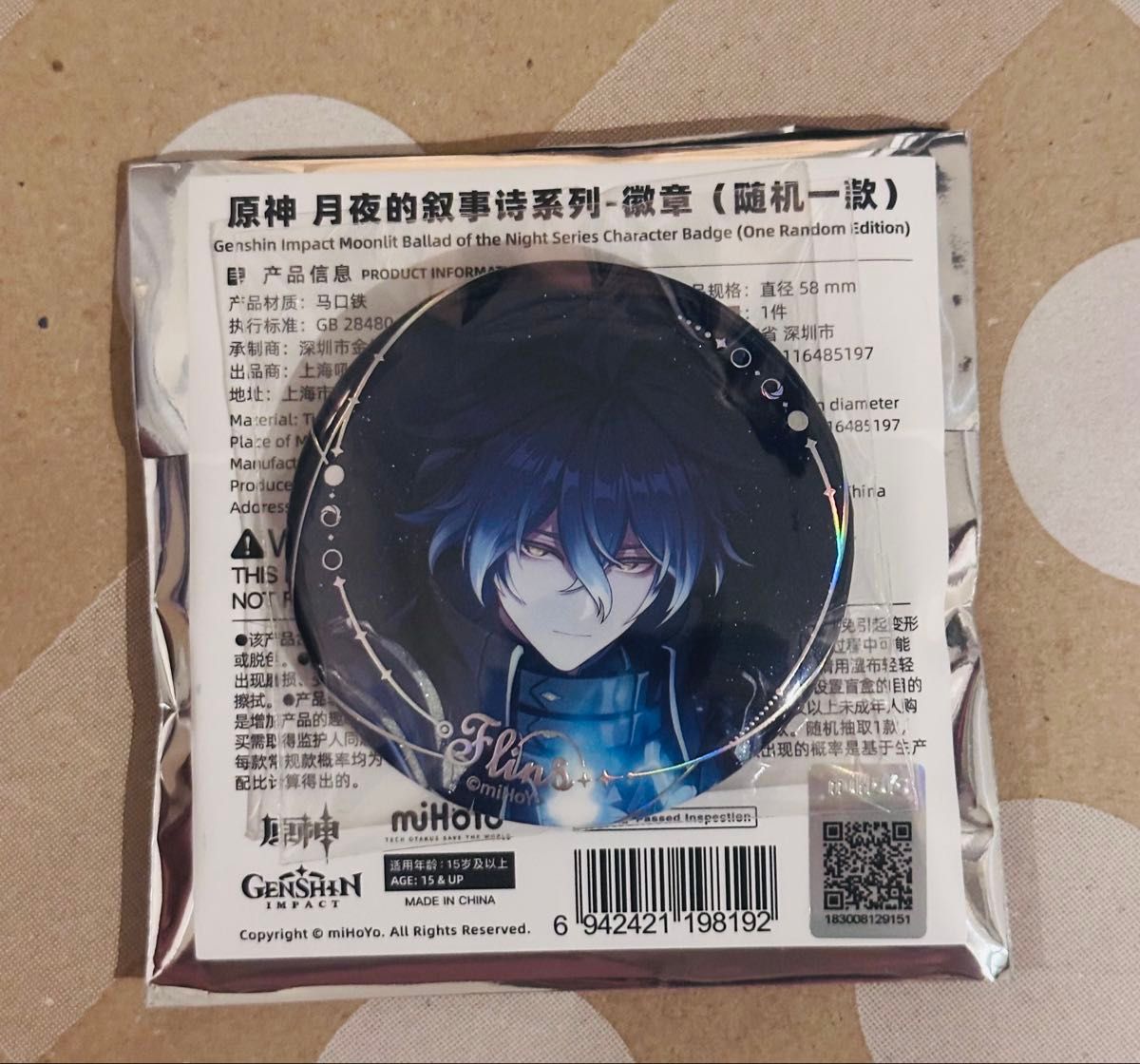 原神 空月の歌 月夜の叙事詩シリーズ 缶バッジ フリンズ 6点セット