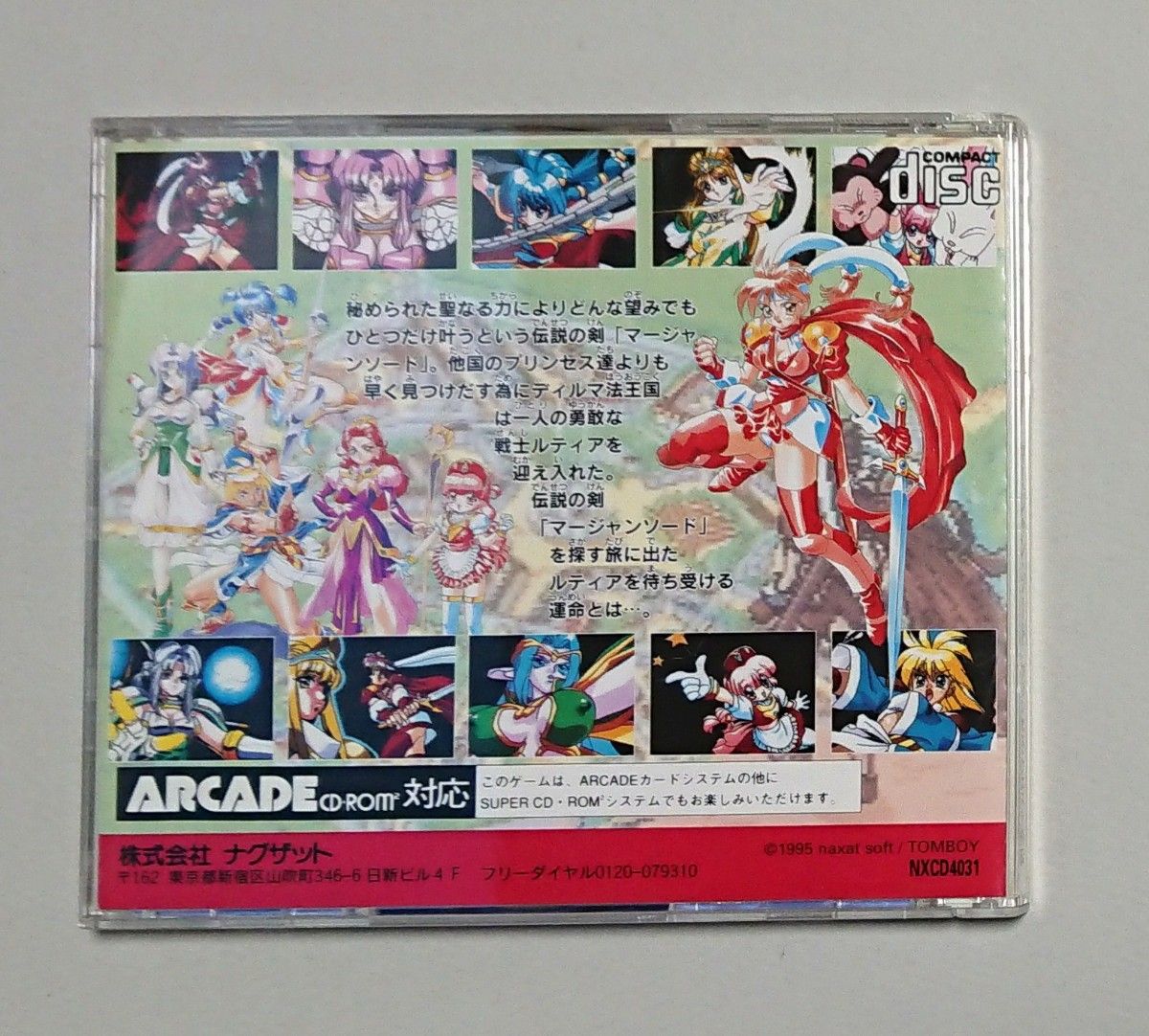 動作確認済】マージャン・ソード プリンセス・クエスト外伝 PCエンジン