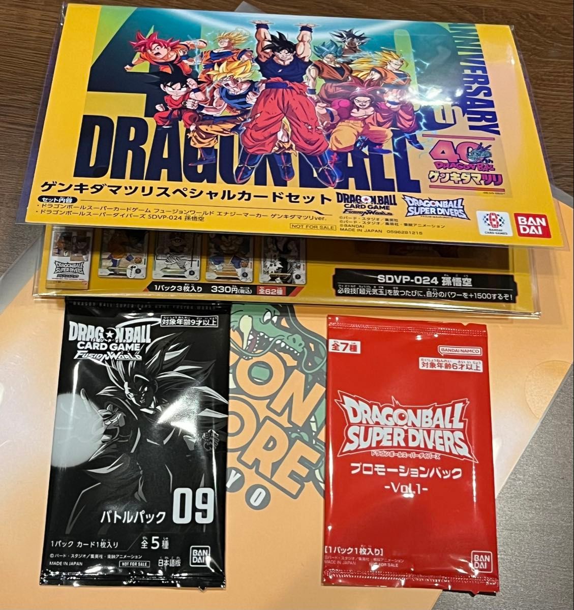 ドラゴンボール ゲンキダマツリ 入場特典とプロモ1 バトルパック1