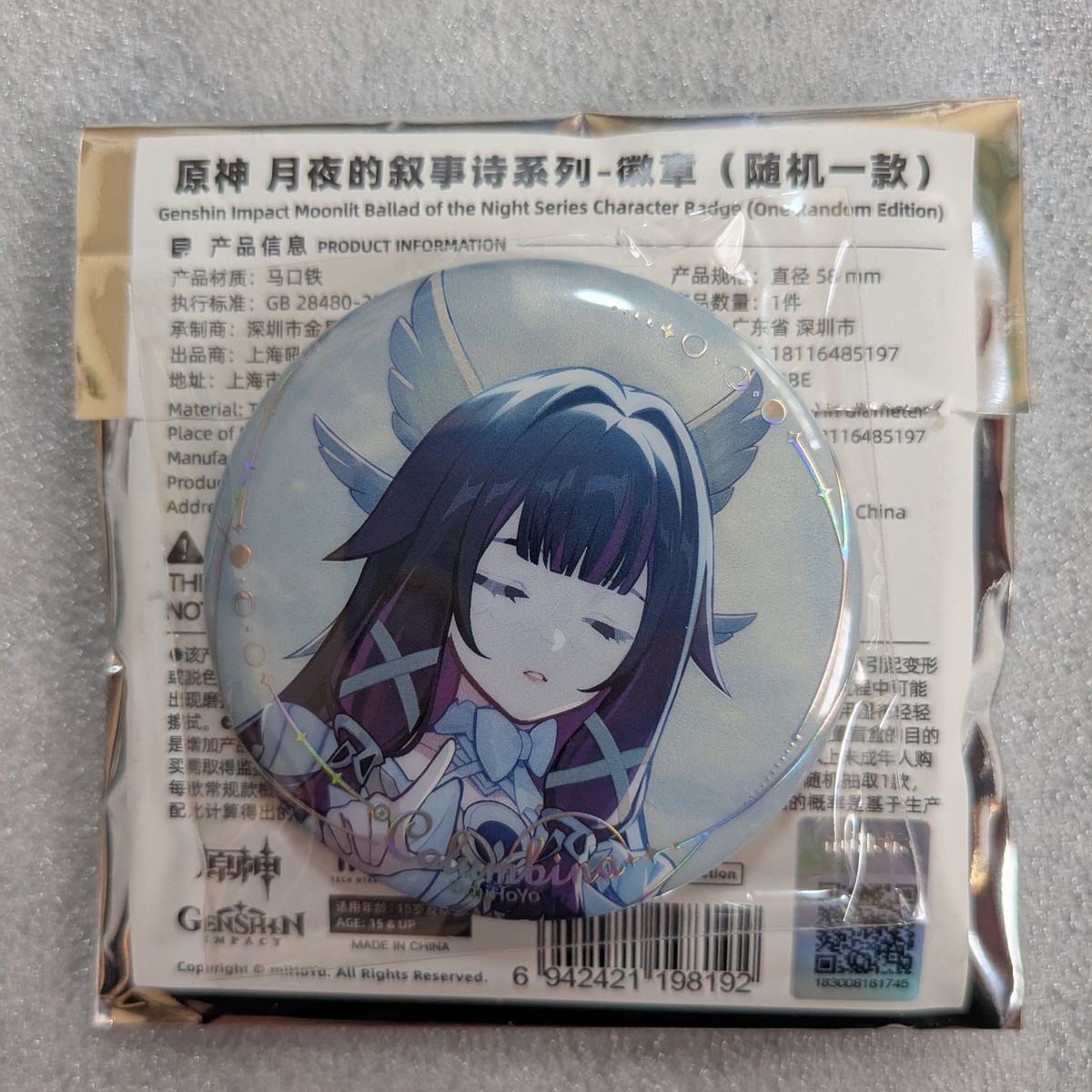 原神 月夜の叙事詩 缶バッジ コロンビーナ シークレット｜Yahoo!フリマ