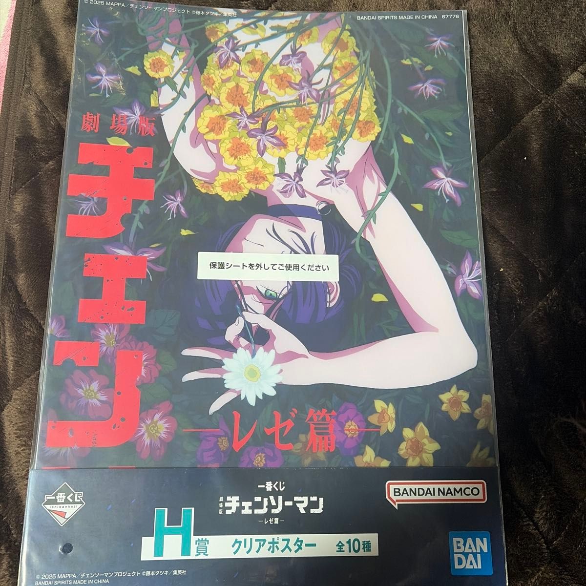 チェンソーマン 一番くじ 劇場版 レゼ篇 クリアポスター H賞 レゼ 映画