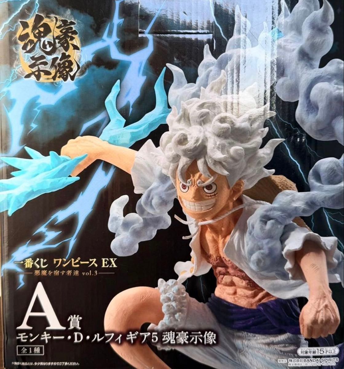 一番くじ ワンピース EX 悪魔を宿す者達 vol 3 A賞｜Yahoo!フリマ（旧