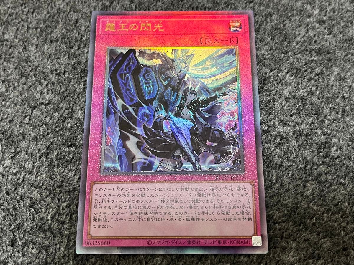 遊戯王 霆王の閃光 ドミナススパーク レリーフ BLZD-JP077｜Yahoo