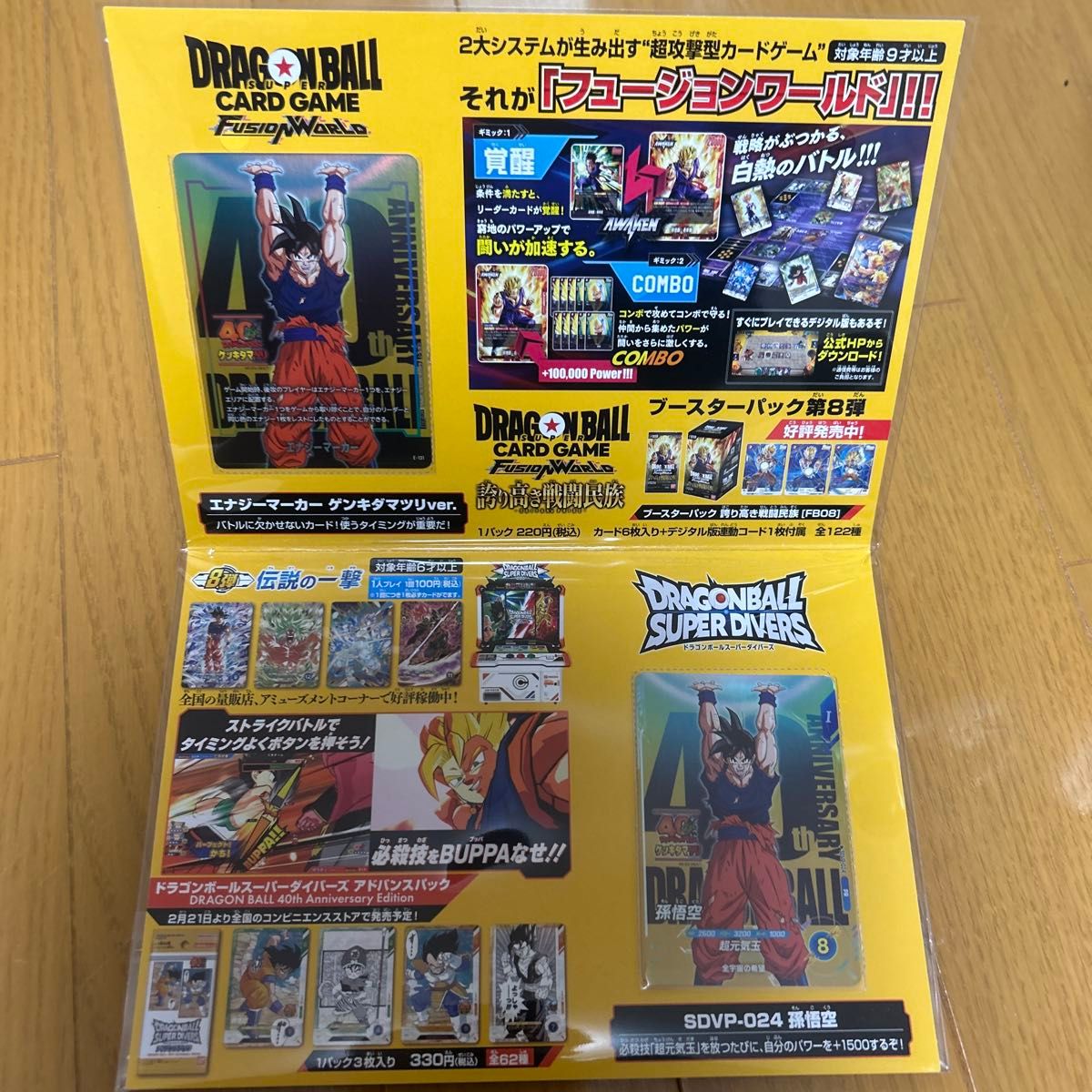 ドラゴンボール ゲンキダマツリ 入場者特典3種セット エナジーマーカー