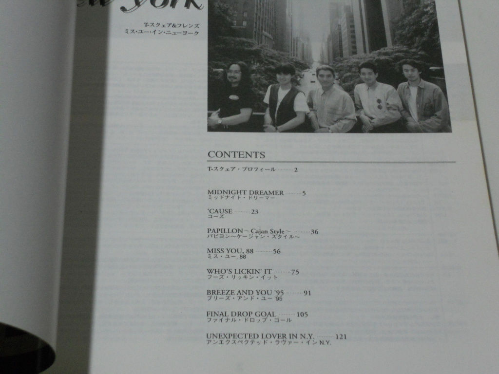 Yahoo!オークション - T-SQUARE バンドスコア Miss You In New York