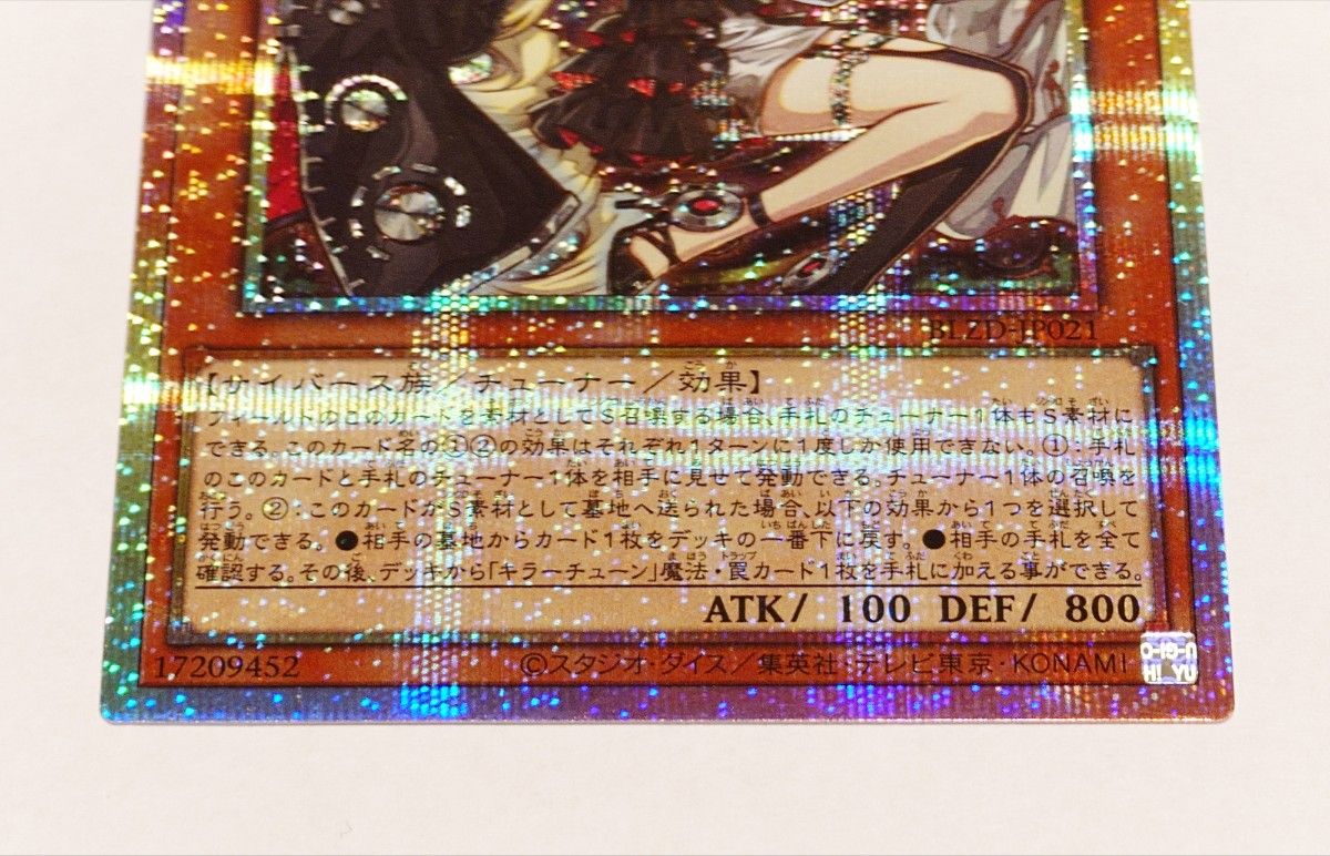 遊戯王カード キラーチューン・ロタリー (プリズマティック