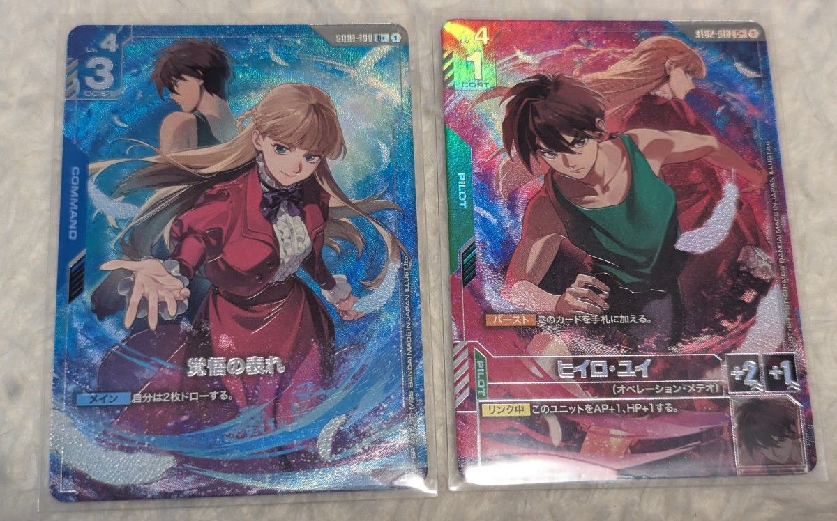 ガンダムW プレミアム ヒイロ・ユイ 覚悟の表れ 各2枚セット ガンダムW
