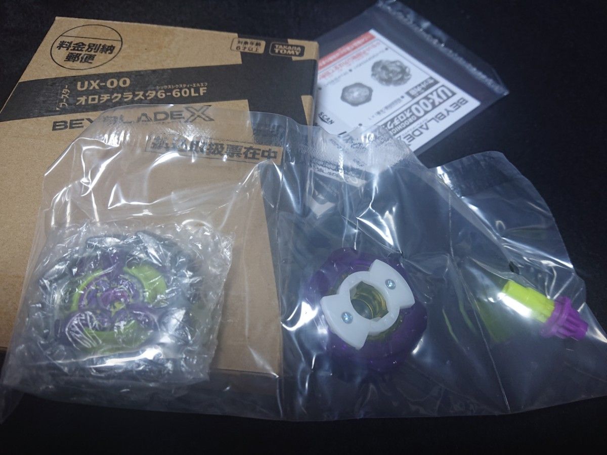 未使用】 ベイブレードX UX-00 オロチクラスタ 6-60LF ベイコード未