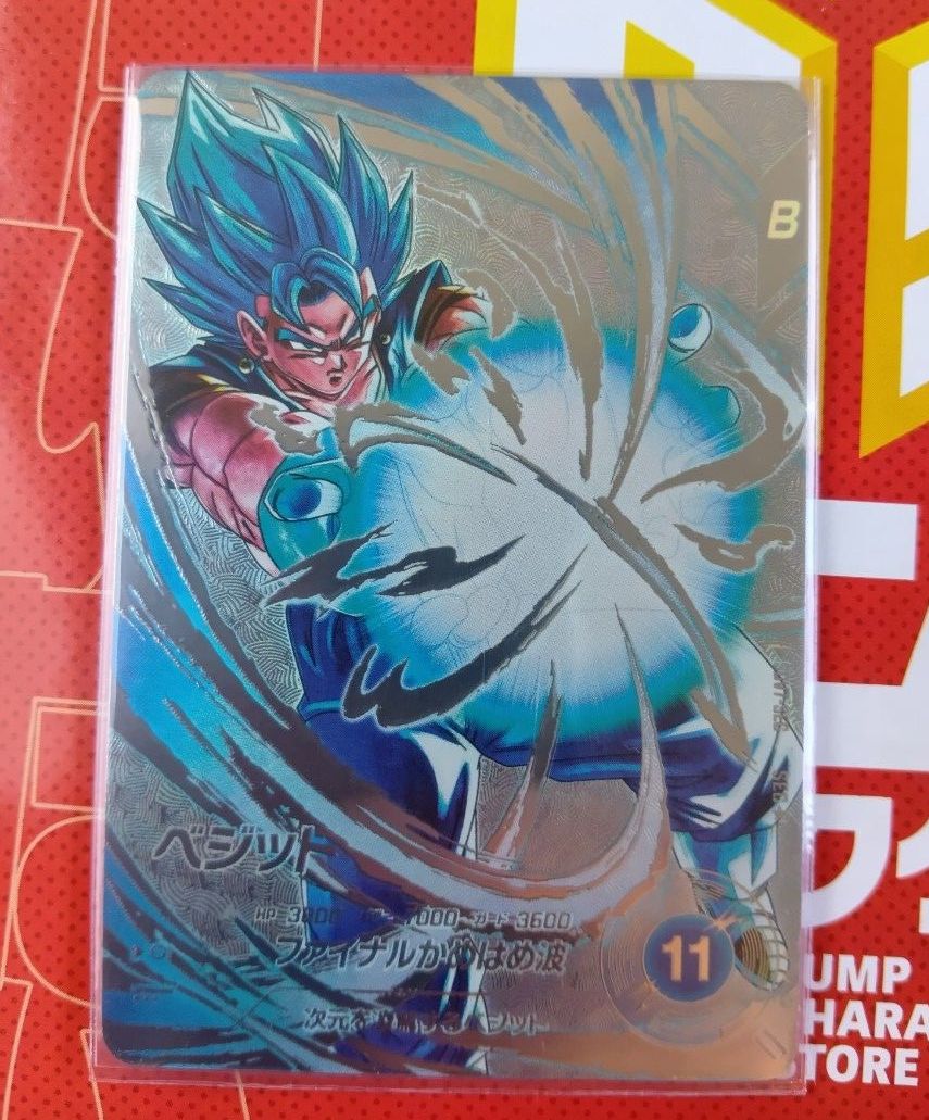 SDV7-SECベジット パラレル パラレル】SDV7-SEC ベジット SEC