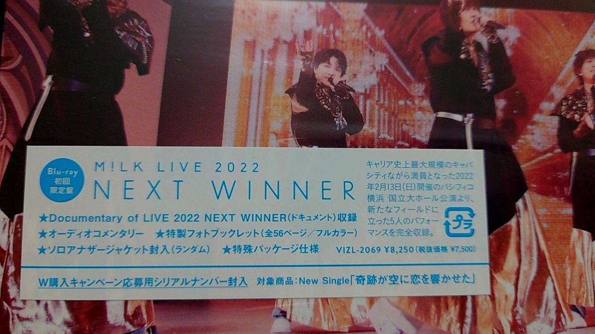M LK LIVE 2022 NEXT WINNER Blu-ray Disc+PHOTOBOOK 初回限定盤