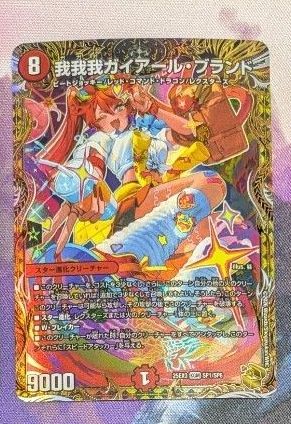 デュエル・マスターズ 我我我ガイアール・ブランド 金トレジャー 金