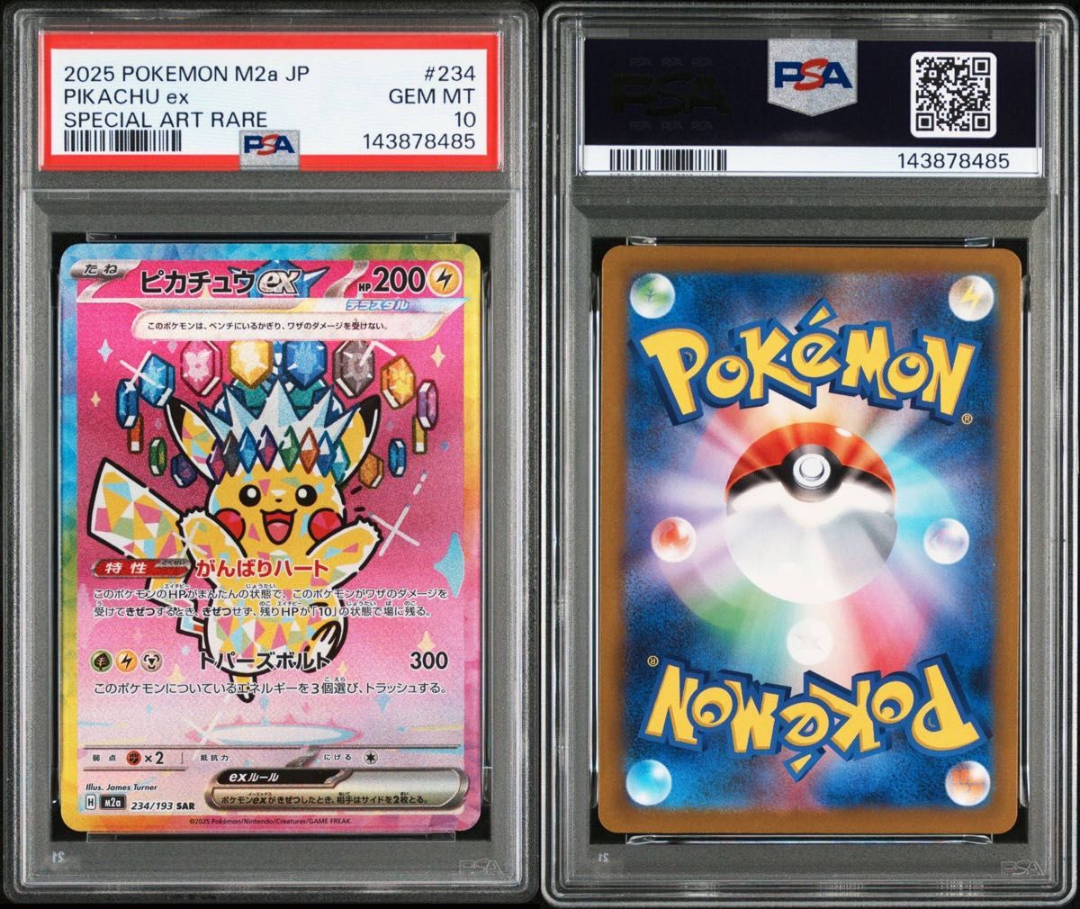 PSA10 ピカチュウex SAR 234/193 GEM MT ポケモンカード｜Yahoo!フリマ