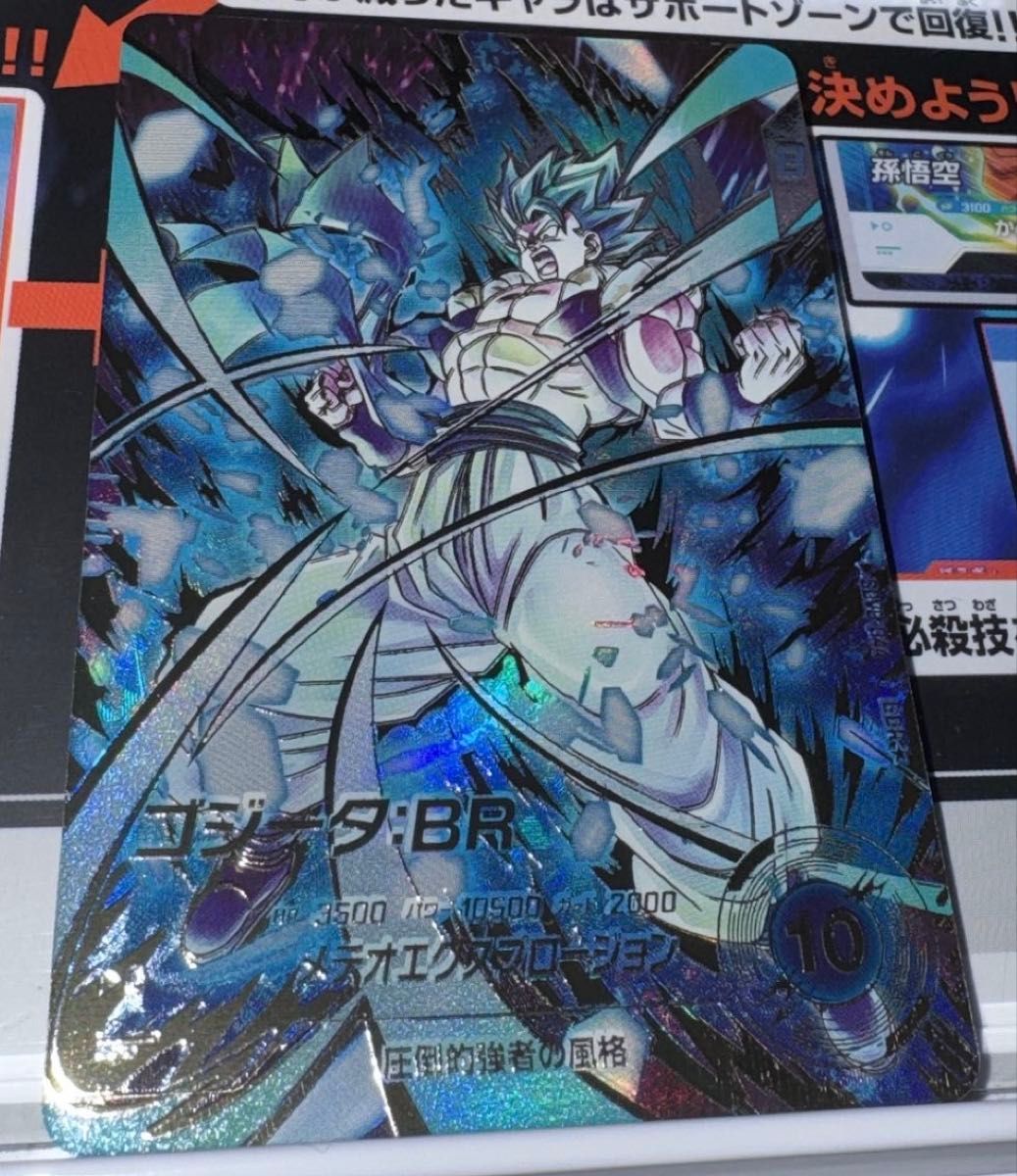 ドラゴンボールスーパーダイバーズ sdv8-044 パラレル ゴジータ BR