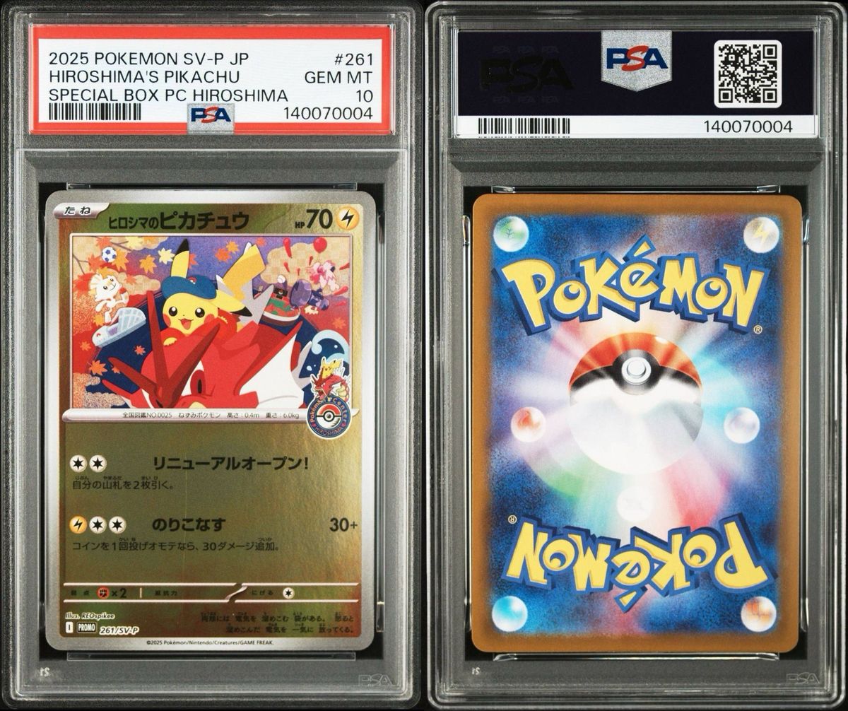 PSA10 ヒロシマのピカチュウ P SV-P 261 スペシャルBOX ポケモン