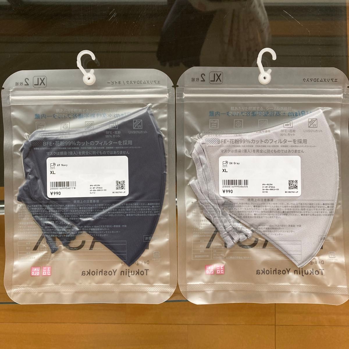 ユニクロ エアリズム 3Dマスク XL ネイビー1袋 グレー1袋 2枚組 合計2