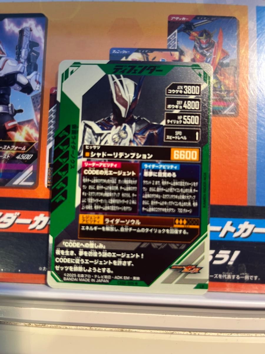 ガンバレジェンズ 仮面ライダーノクス パラレル LR｜Yahoo!フリマ（旧