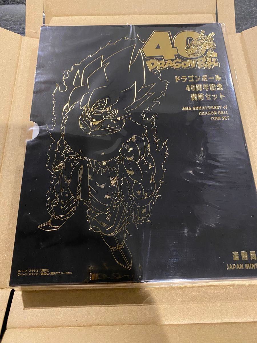 ドラゴンボール 40周年記念 貨幣セット 造幣局 コインセット｜Yahoo