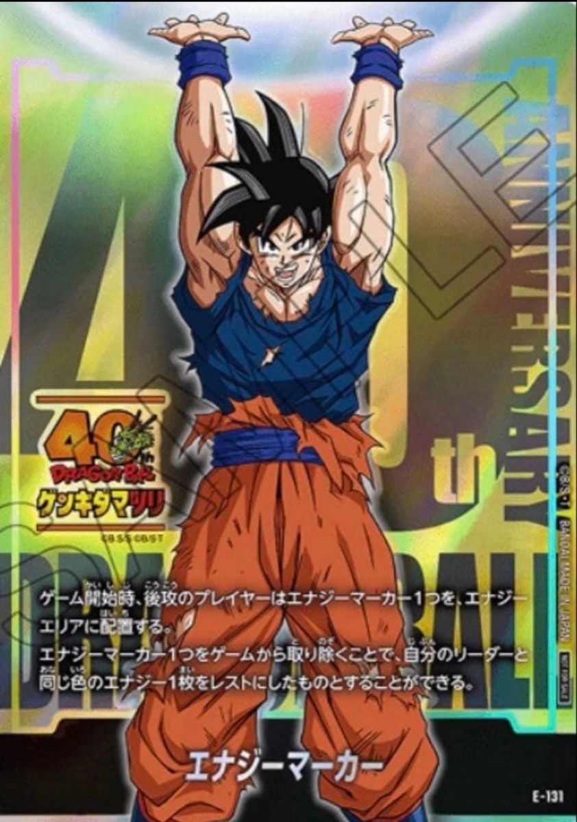 ドラゴンボールゲンキダマツリ 入場者特典3種セット｜Yahoo!フリマ（旧