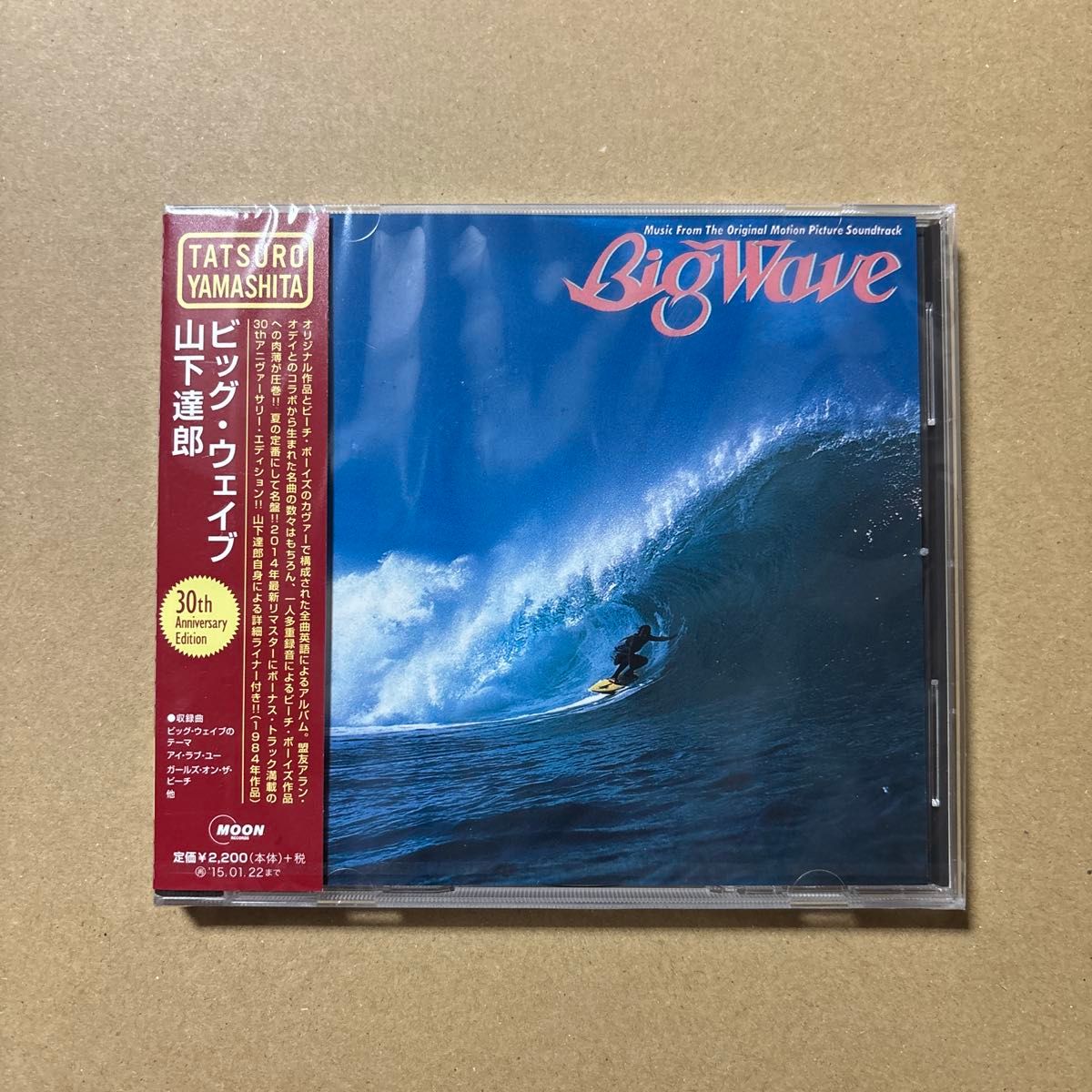 新品未開封 廃盤 DVD BIG WAVE ビッグ・ウェイブ 山下達郎 BIG WAVE