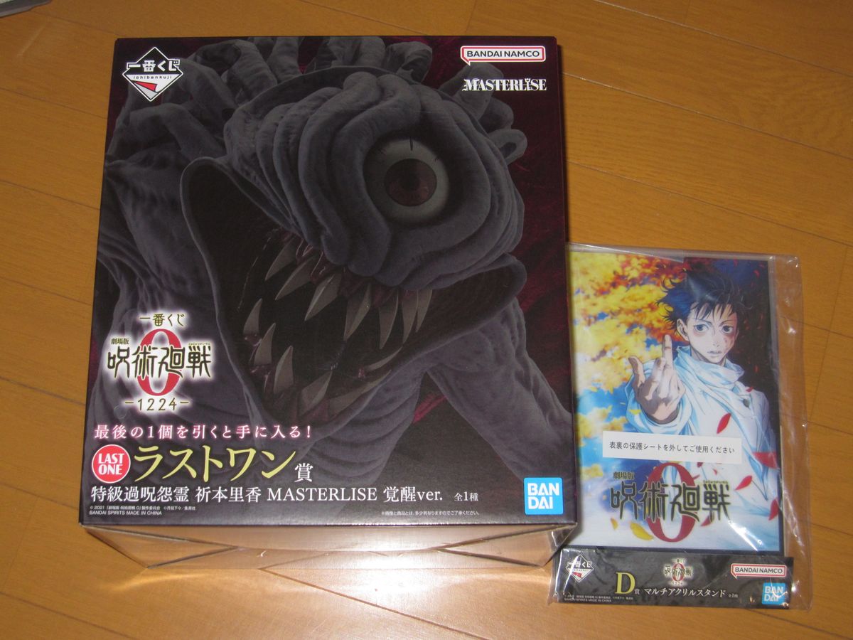 新品未開封 一番くじ 劇場版 呪術廻戦0ラストワン リカちゃん 祈本里香