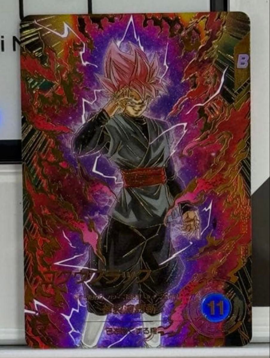 ドラゴンボールスーパーダイバーズ 8弾 SDV8-024 ゴクウブラック