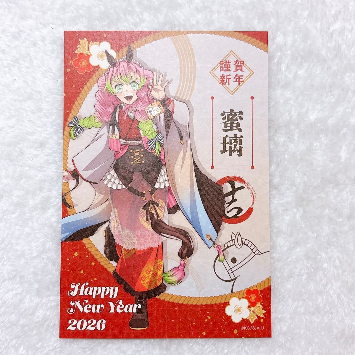 7枚セット】鬼滅の刃 2026年 午年 ポストカード コンプリートセット