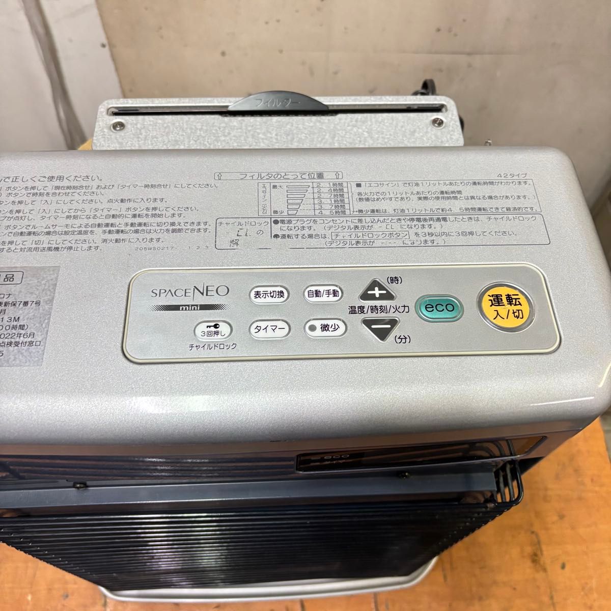 CORONA コロナ スペースネオ FF‐SG4213M FFストーブ｜Yahoo!フリマ（旧