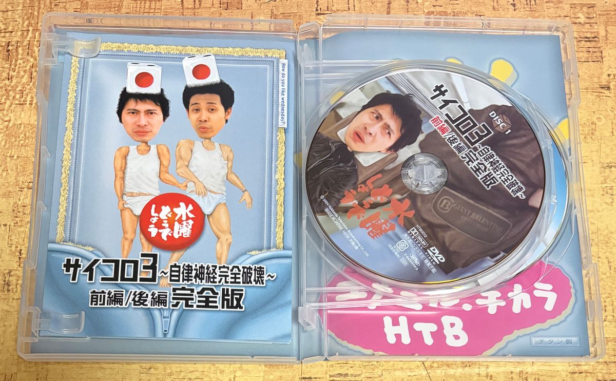 水曜どうでしょう DVD 第3弾 4弾セット サイコロ2 3 オーストラリア