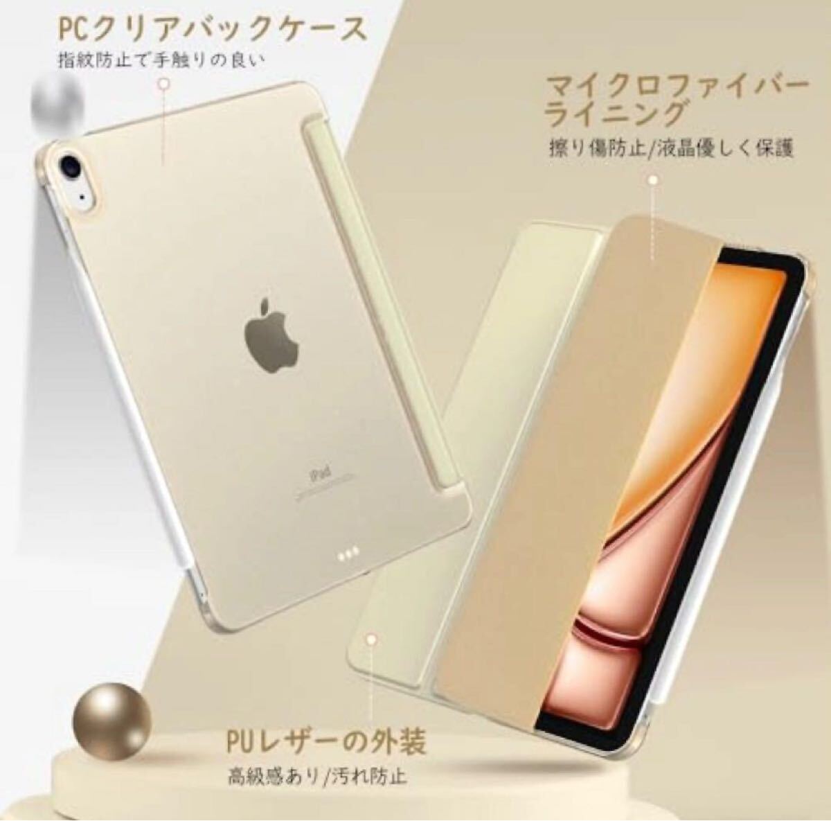 iPad Air5/4 ケース 10 9 三折半透明 シャンパンゴールド ケース iPad
