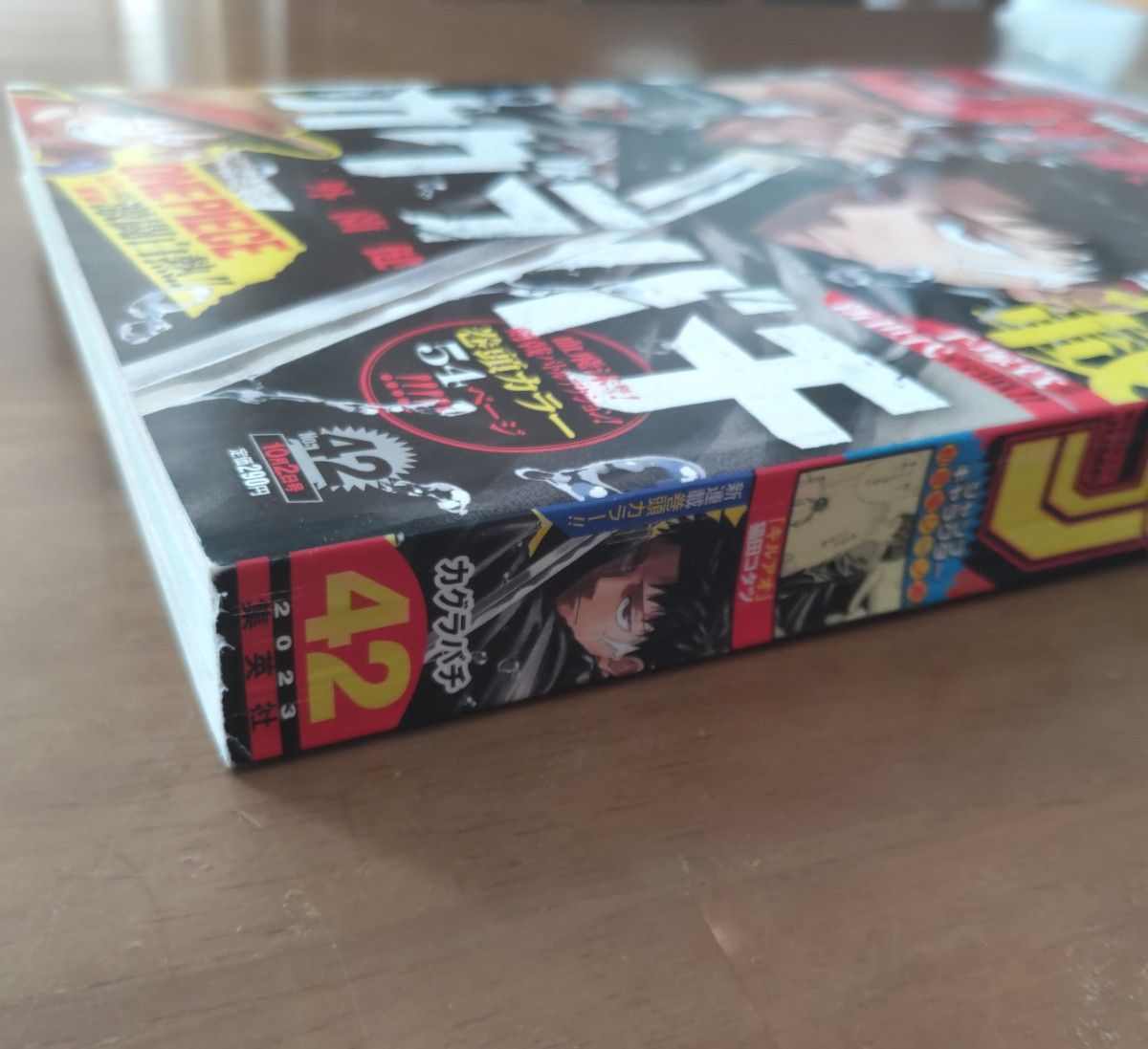 少年ジャンプ 2023年 42号 カグラバチ 新連載｜Yahoo!フリマ（旧PayPay