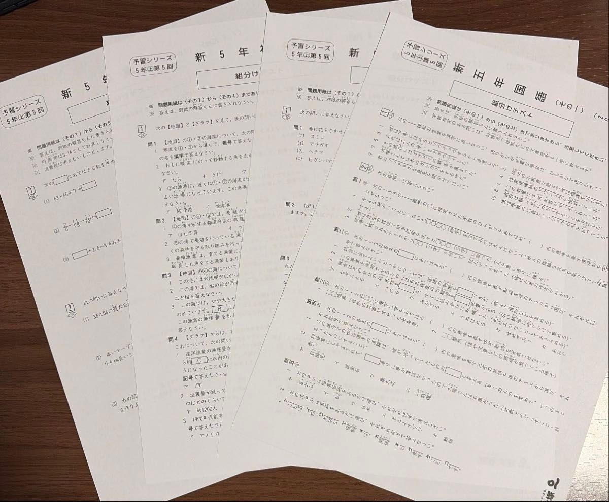 四谷大塚 5年生志望校判定テスト2025年度1回2回｜Yahoo!フリマ（旧