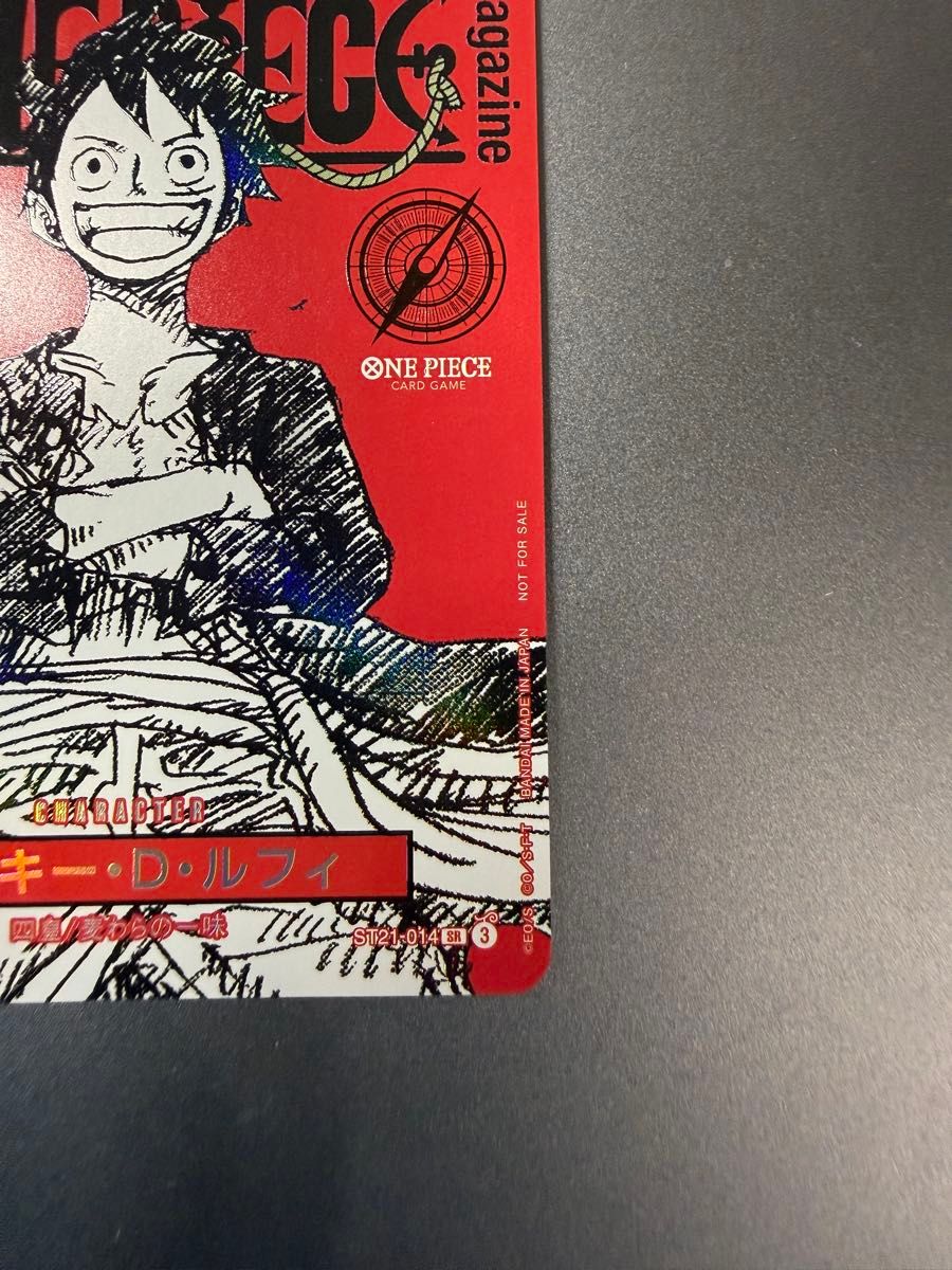 ワンピースマガジン 20号付録 モンキー D ルフィ プロモカード｜Yahoo