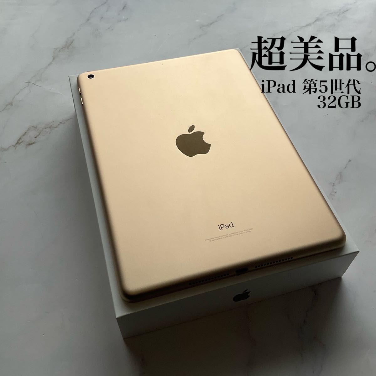 超美品】Apple iPad 第5世代 Wi-Fi 32GB｜Yahoo!フリマ（旧PayPayフリマ）