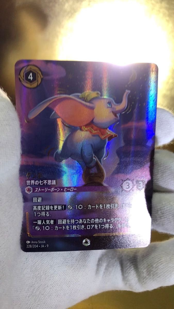 サークル オブ ライフ エンチャンテッド ロルカナ｜Yahoo!フリマ（旧