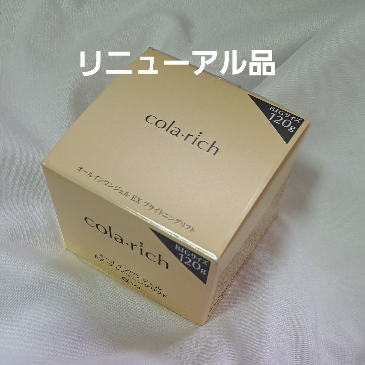 コラリッチ ブライトニングリフト120g｜Yahoo!フリマ（旧PayPayフリマ）