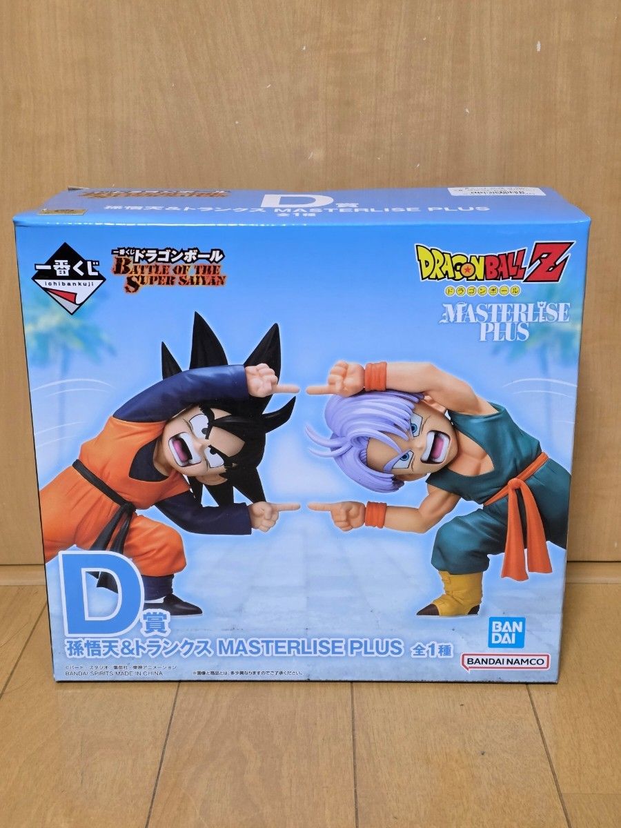 一番くじ ドラゴンボール D賞 孫悟天&トランクス MASTERLISE PLUS