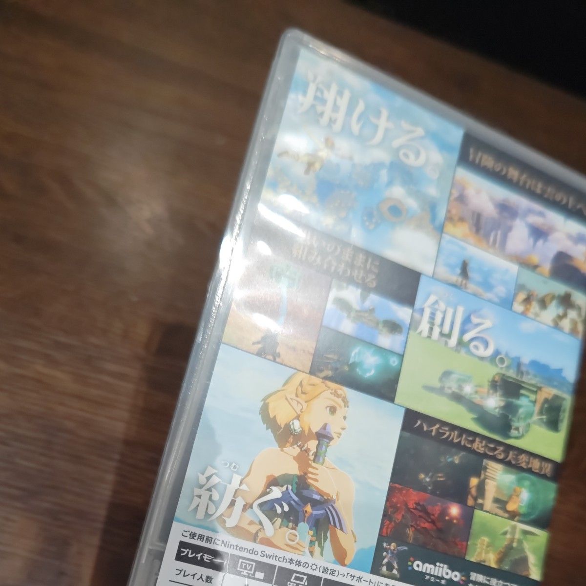 ニンテンドースイッチ 2本セット ゼルダの伝説 ブレスオブザワイルド