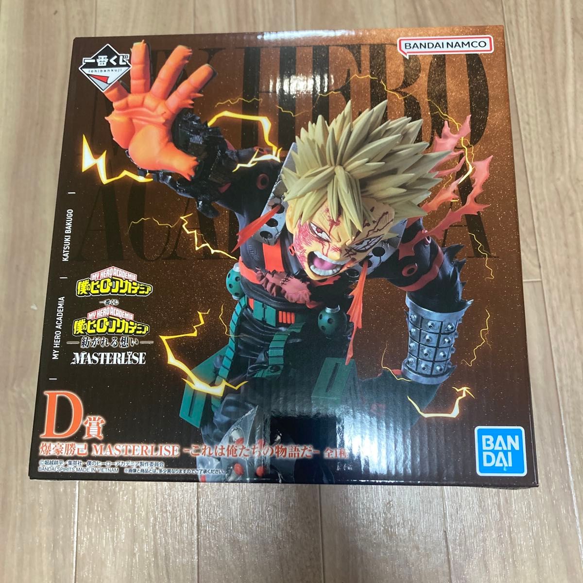 ヒロアカ 一番くじ D賞 爆豪勝己 紡がれる想い MASTERLISE フィギュア