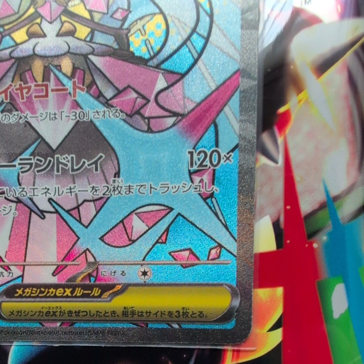 ポケモンカード メガブレイブ インフェルノX MEGAドリーム 未開封