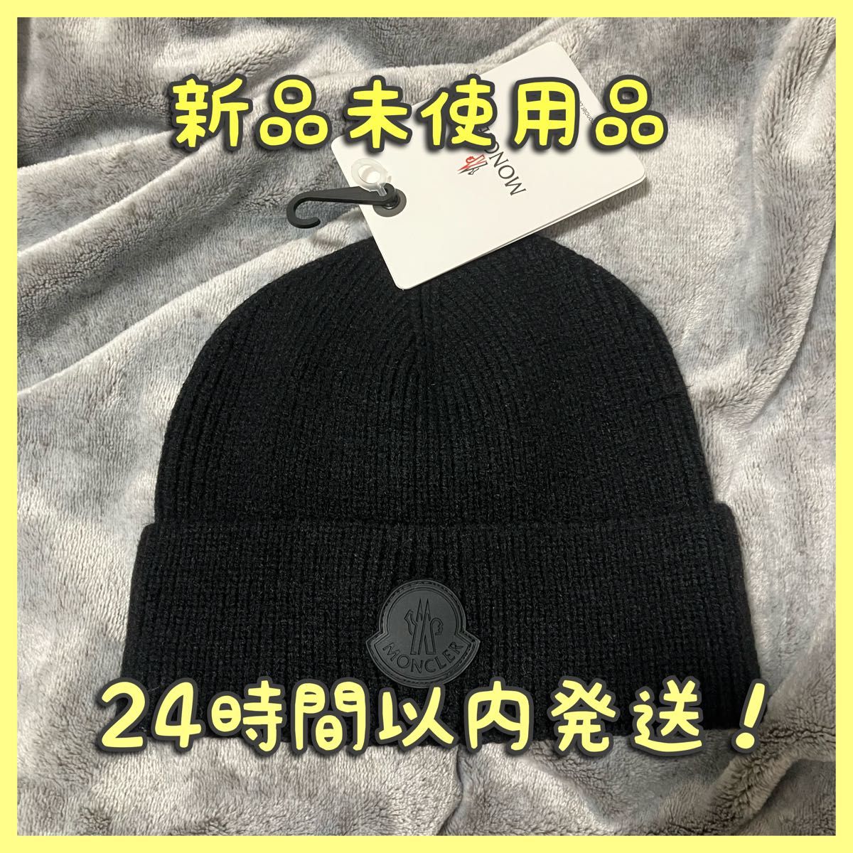 美品 MONCLER モンクレール ニット帽 ブラック ラバーロゴ ビーニー
